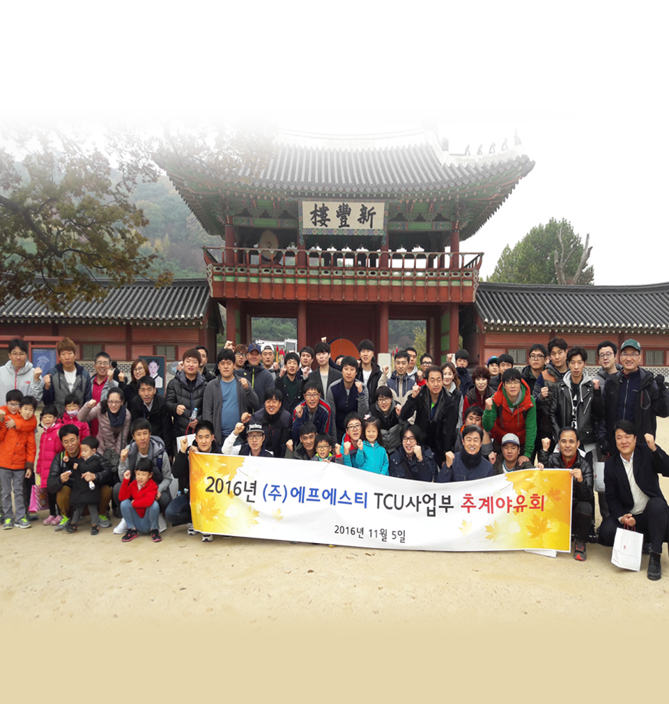 2016년 새해에도 FST 모든 임직원 가족분들의 건강과 행복만 가득하시기를 기원합니다. 새해 복 많이 받으세요!