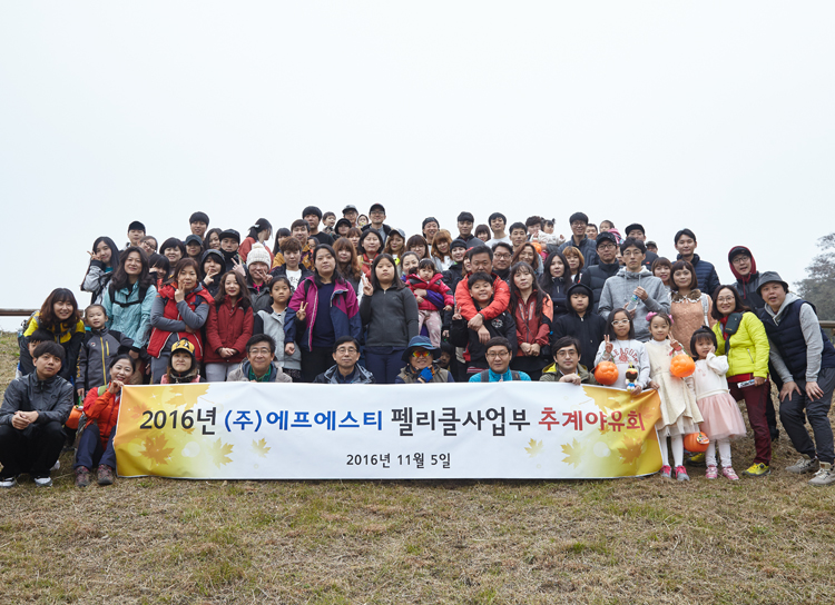 2016년 새해에도 FST 모든 임직원 가족분들의 건강과 행복만 가득하시기를 기원합니다. 새해 복 많이 받으세요!