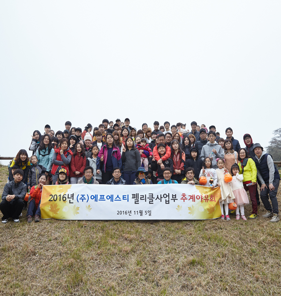 2016년 새해에도 FST 모든 임직원 가족분들의 건강과 행복만 가득하시기를 기원합니다. 새해 복 많이 받으세요!