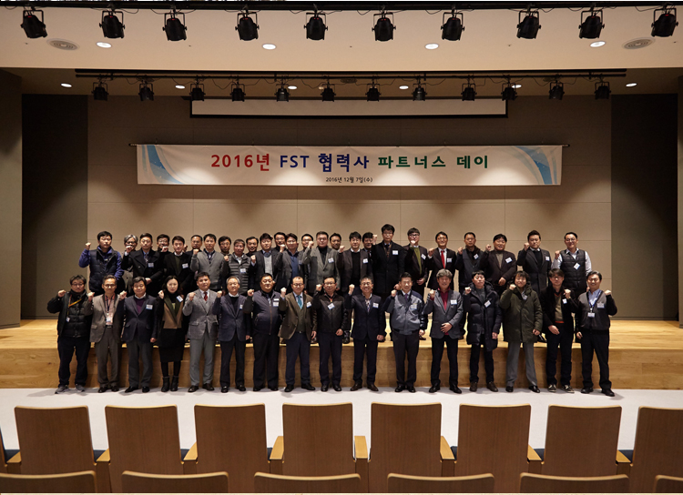 2016년 새해에도 FST 모든 임직원 가족분들의 건강과 행복만 가득하시기를 기원합니다. 새해 복 많이 받으세요!