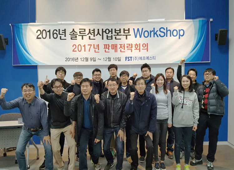 2016년 새해에도 FST 모든 임직원 가족분들의 건강과 행복만 가득하시기를 기원합니다. 새해 복 많이 받으세요!