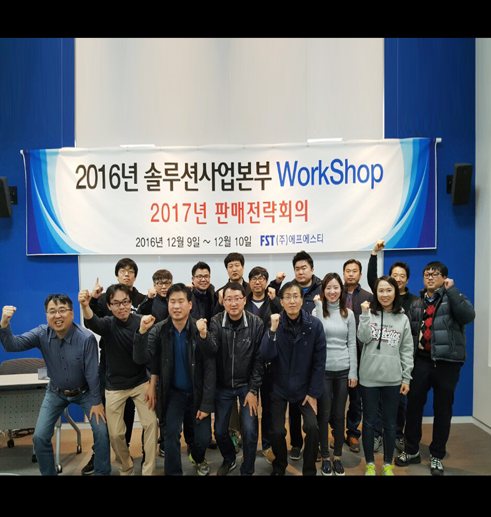 2016년 새해에도 FST 모든 임직원 가족분들의 건강과 행복만 가득하시기를 기원합니다. 새해 복 많이 받으세요!