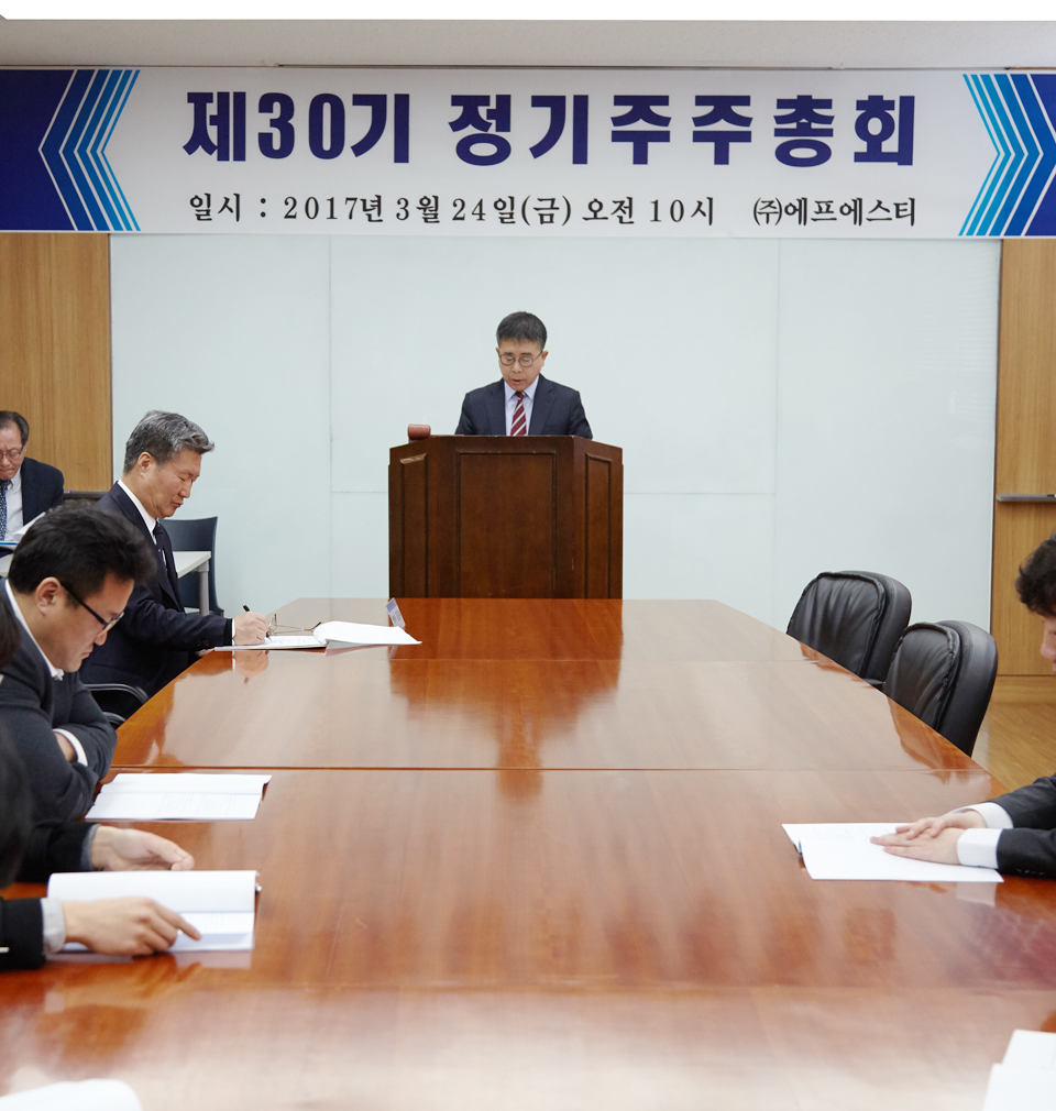 2016년 새해에도 FST 모든 임직원 가족분들의 건강과 행복만 가득하시기를 기원합니다. 새해 복 많이 받으세요!