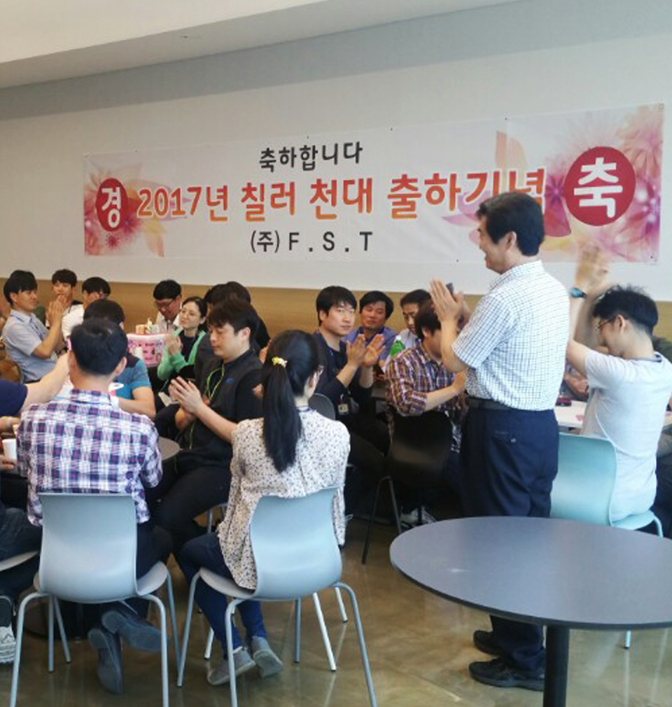 2016년 새해에도 FST 모든 임직원 가족분들의 건강과 행복만 가득하시기를 기원합니다. 새해 복 많이 받으세요!